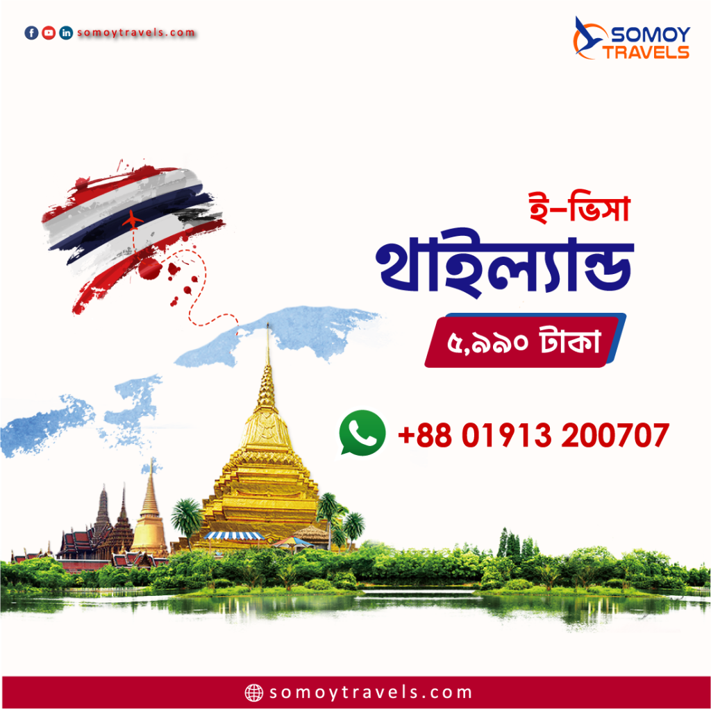 Thailand EVisa
